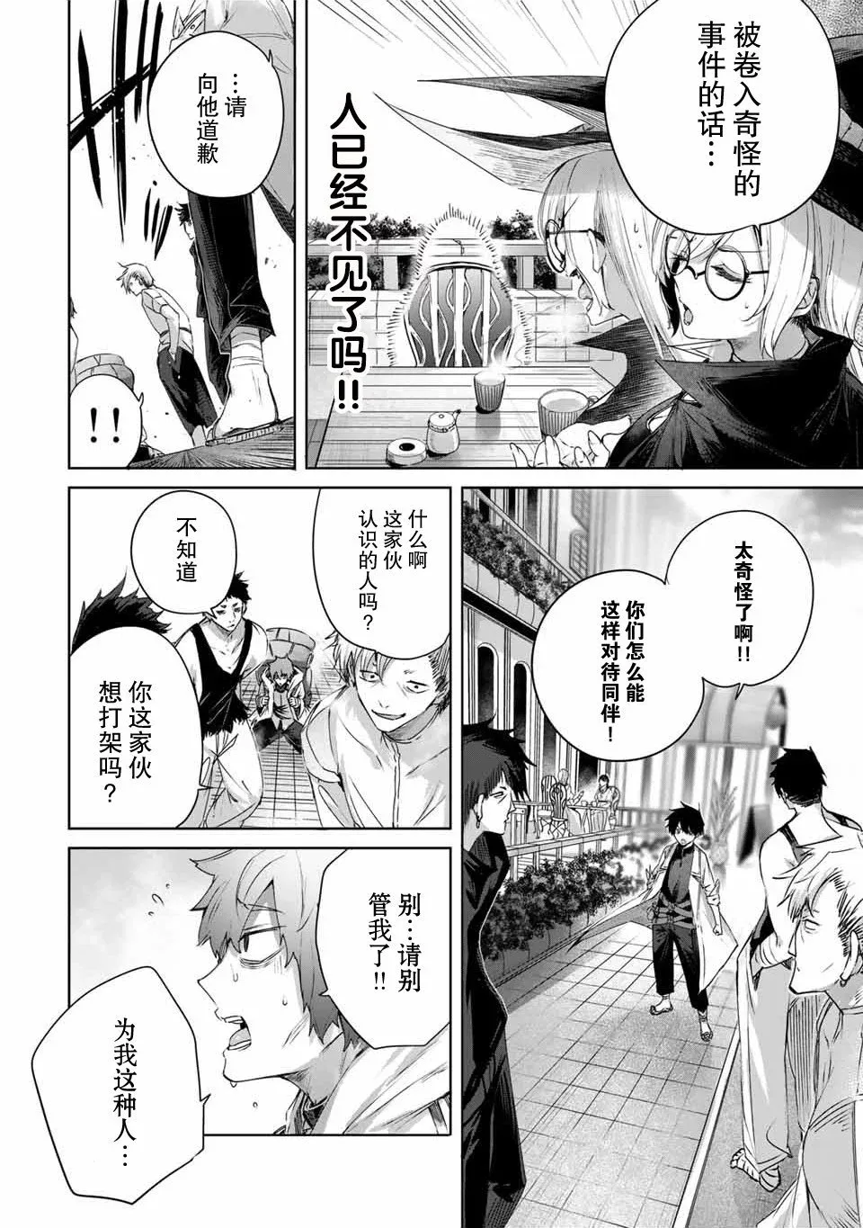 第17话 第6页