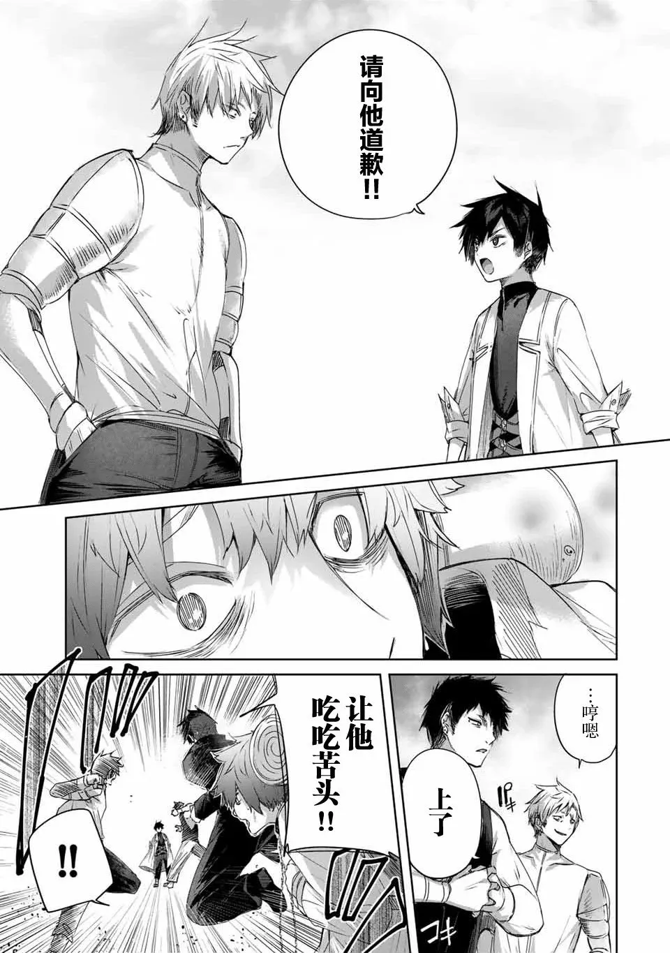 第17话 第7页