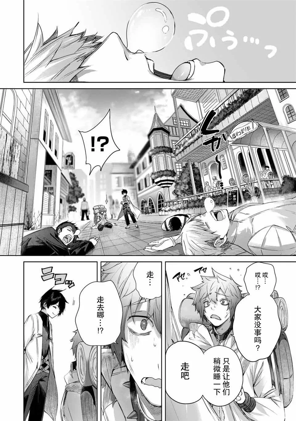 第17话 第8页