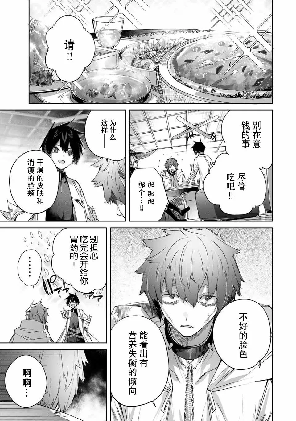 第17话 第9页