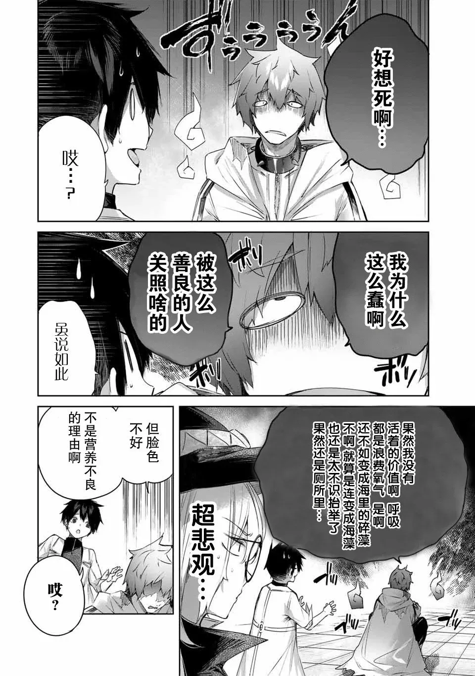 第17话 第10页