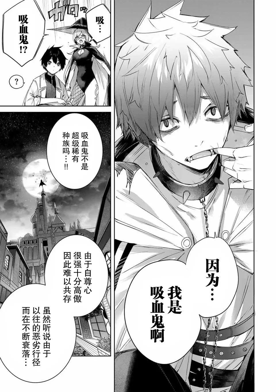第17话 第11页