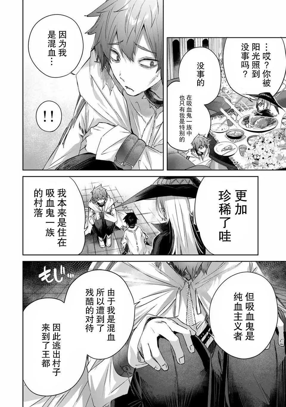 第17话 第12页