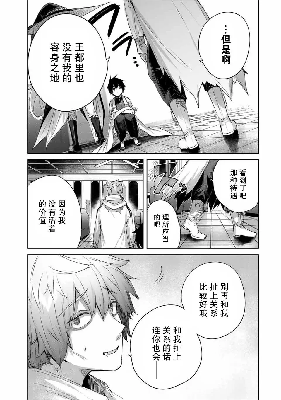 第17话 第13页