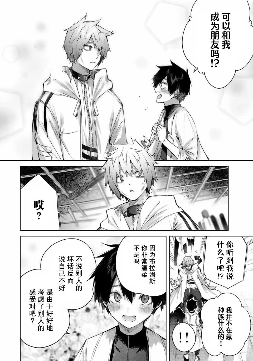 第17话 第14页