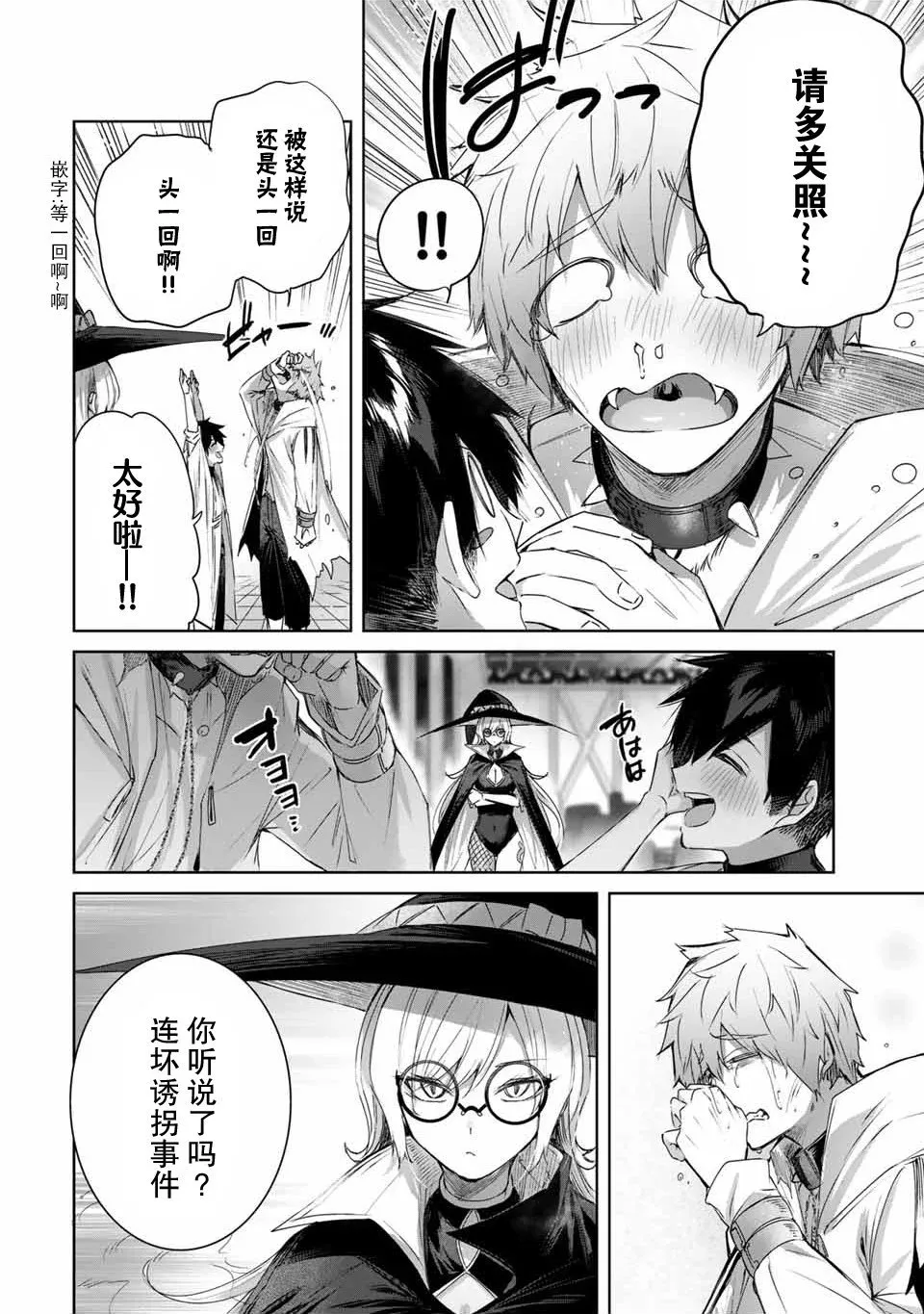 第17话 第16页