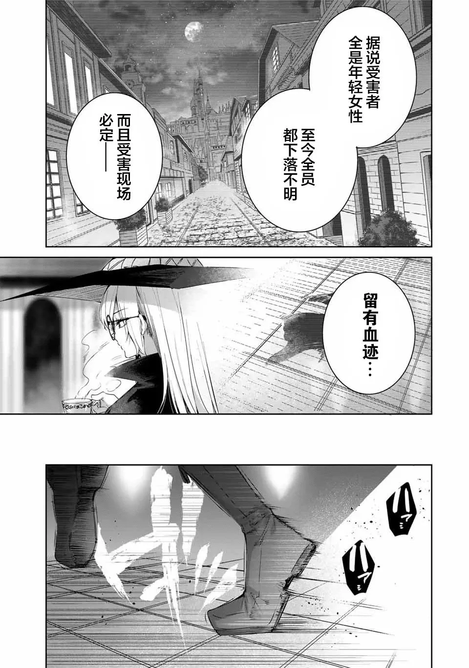 第17话 第17页