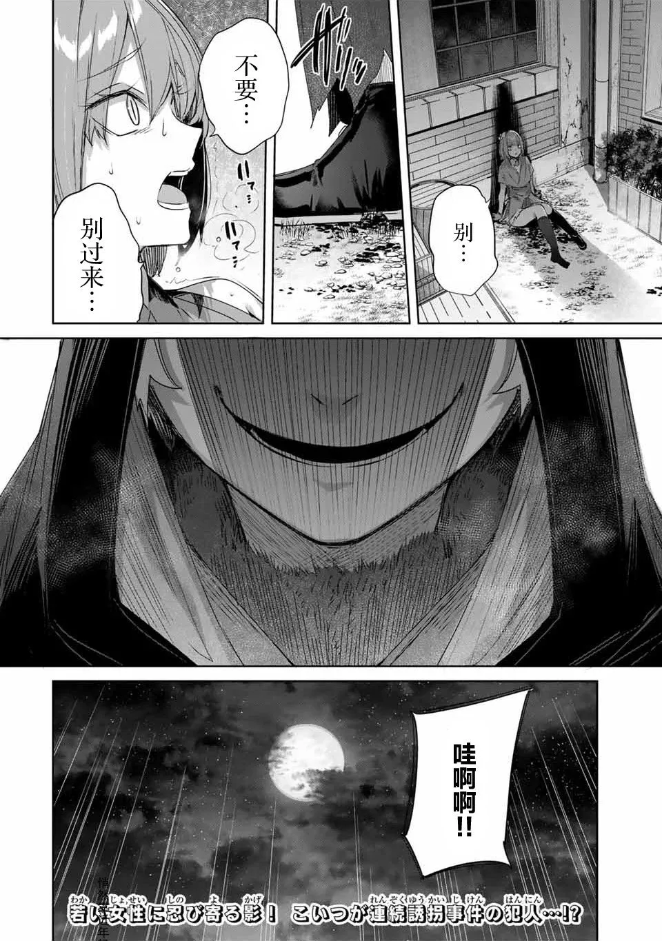 第17话 第18页