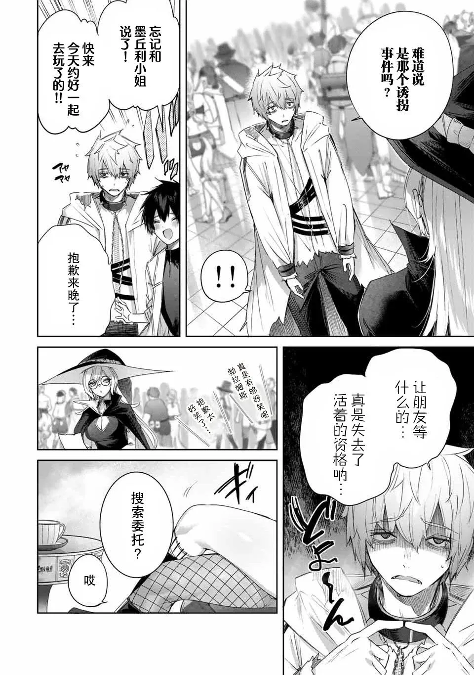 第18话 第2页