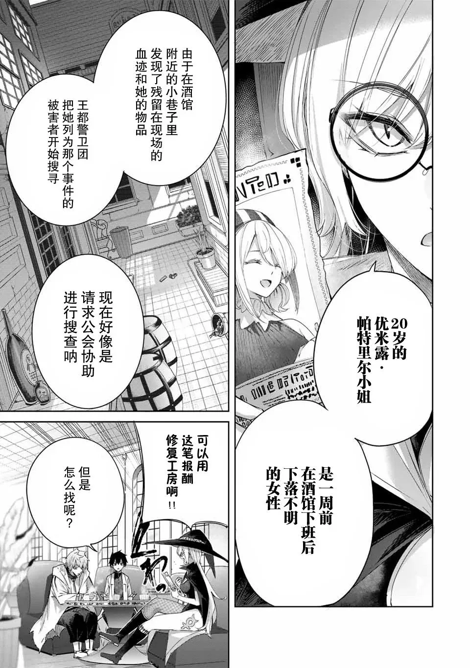第18话 第3页
