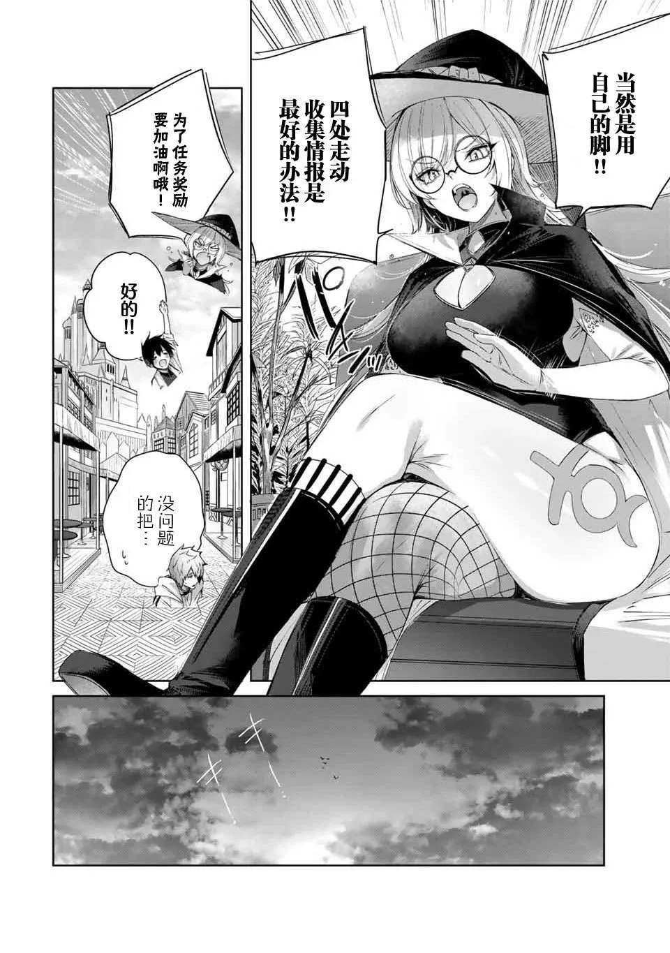 第18话 第4页