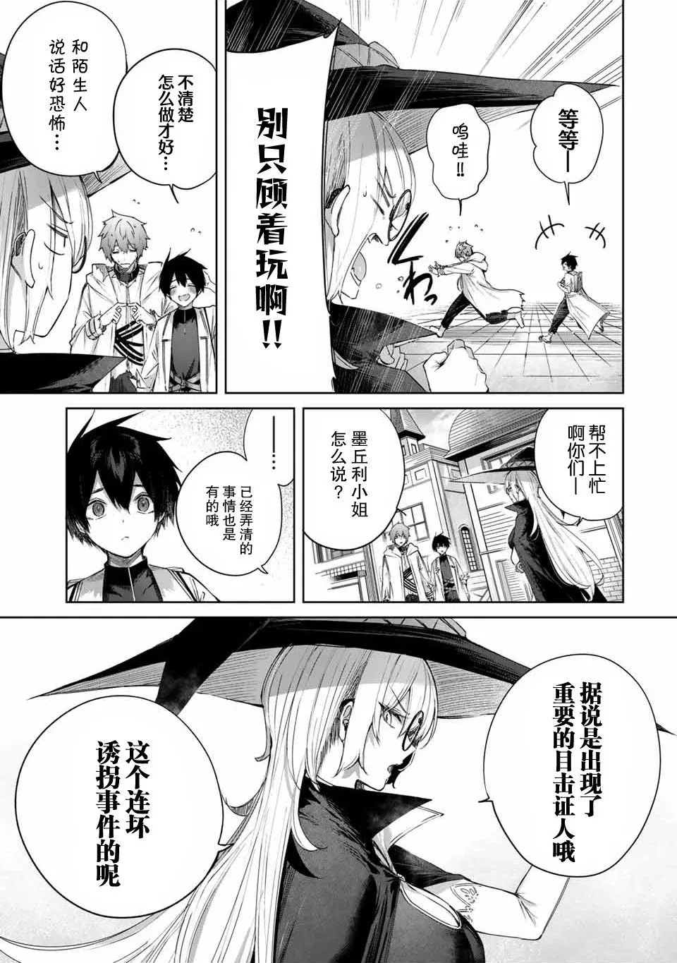 第18话 第5页