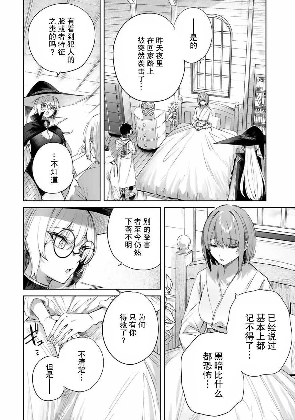 第18话 第6页