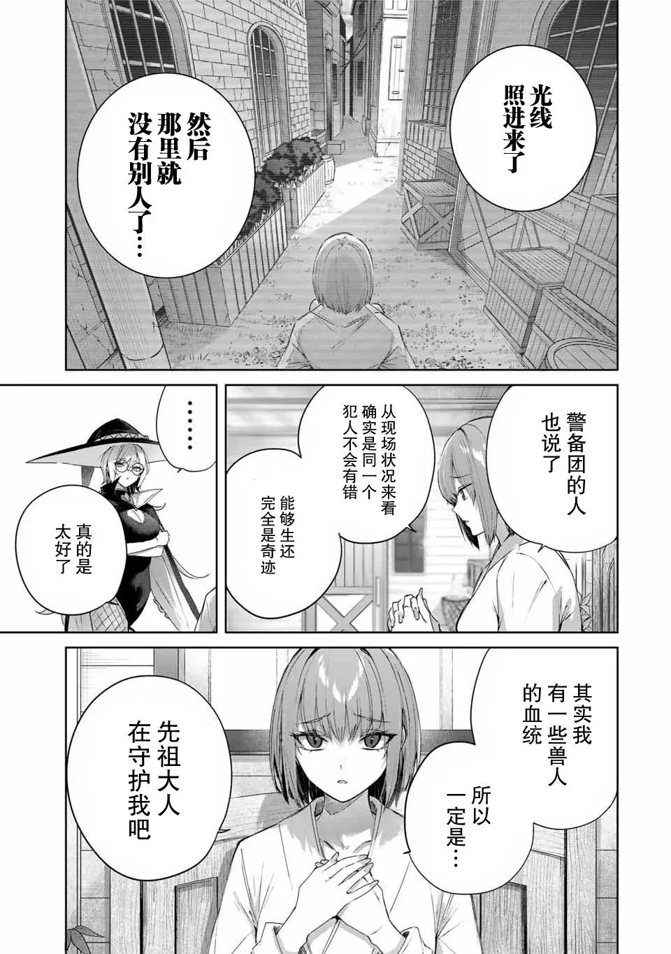 第18话 第7页