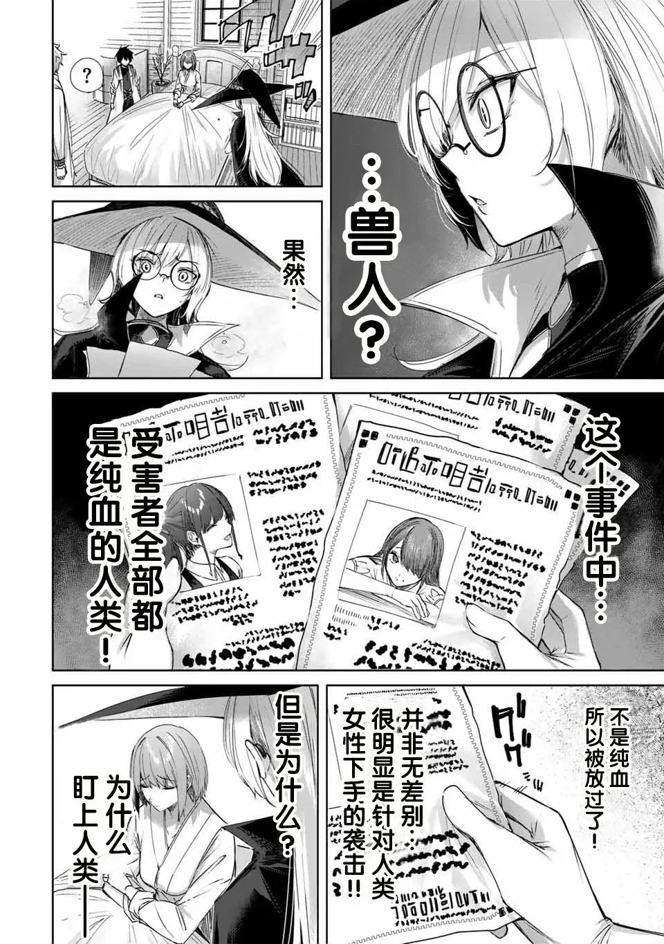 第18话 第8页