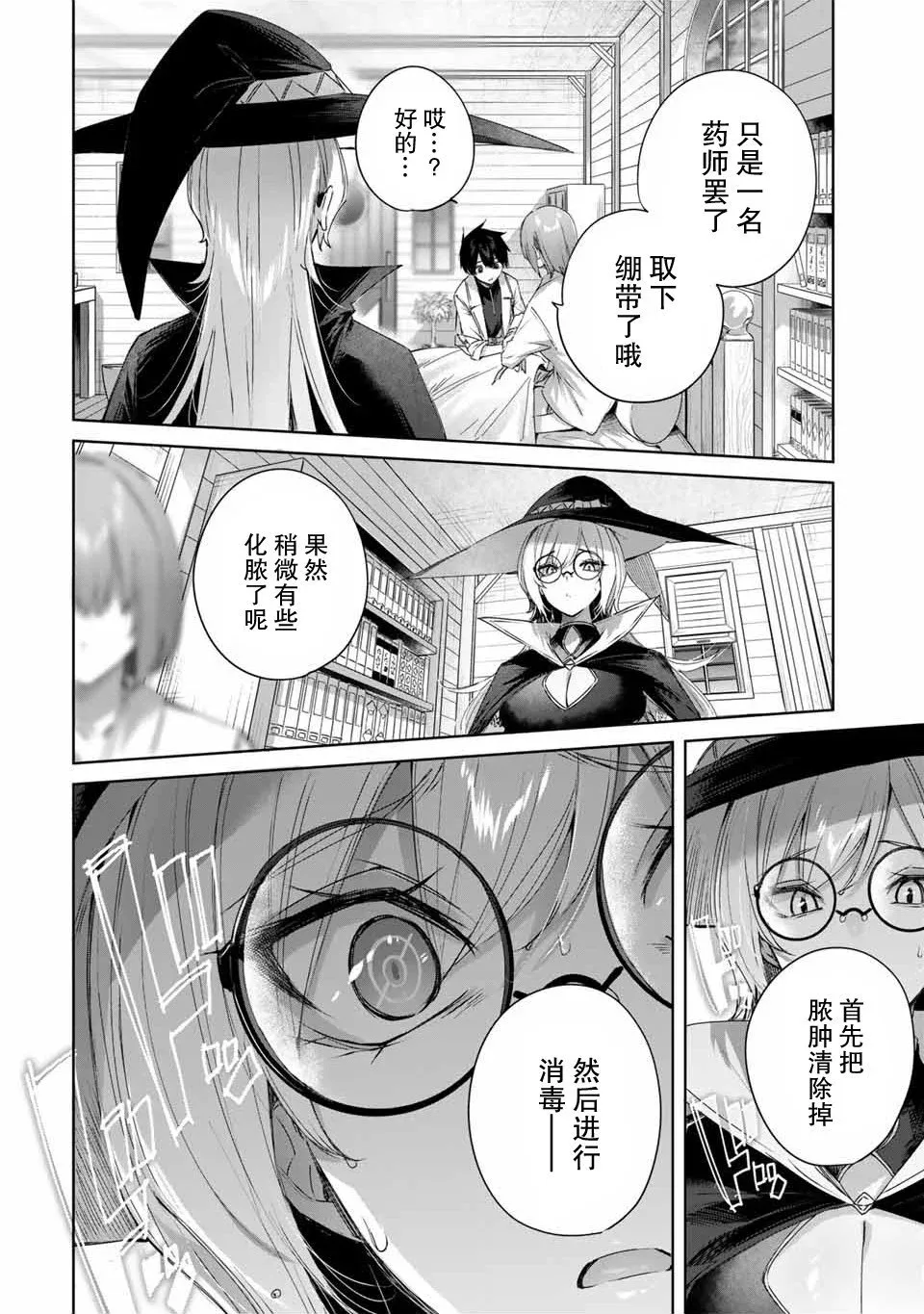 第18话 第10页
