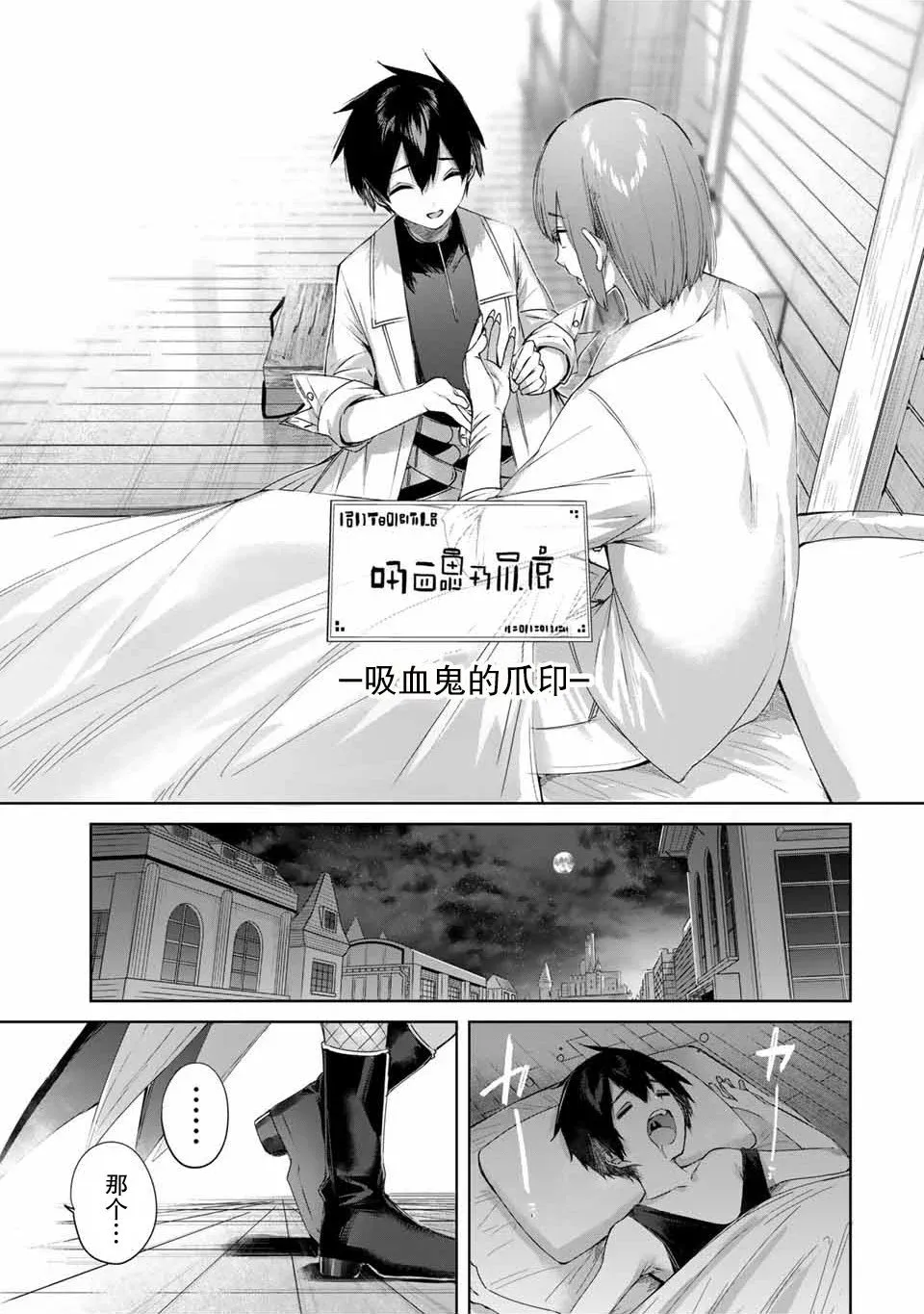 第18话 第11页
