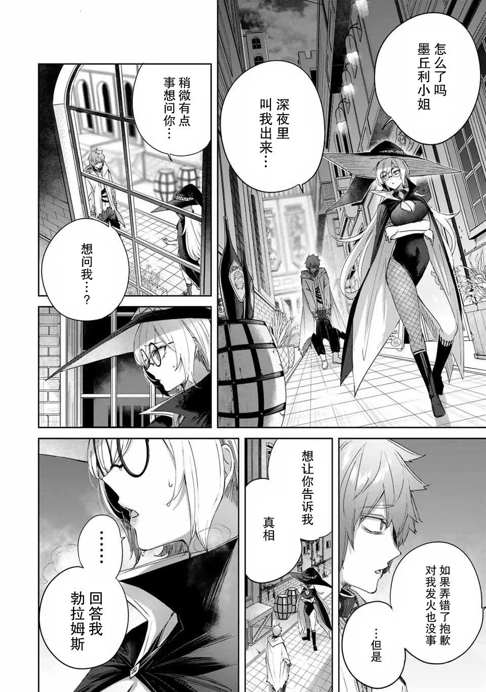 第18话 第12页