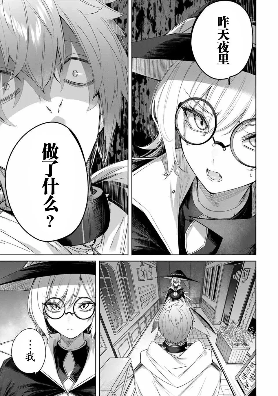 第18话 第13页