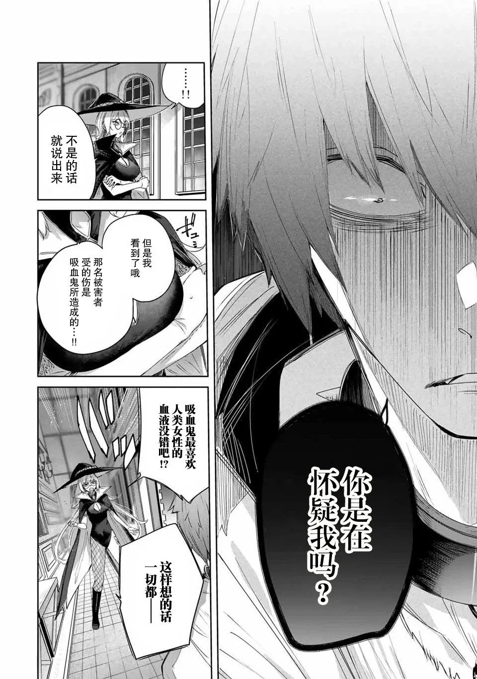 第18话 第14页