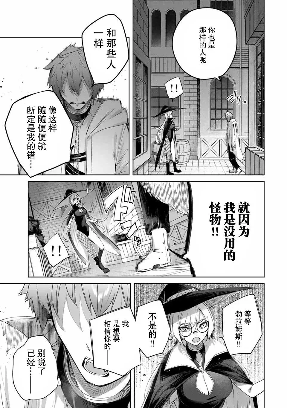 第18话 第15页