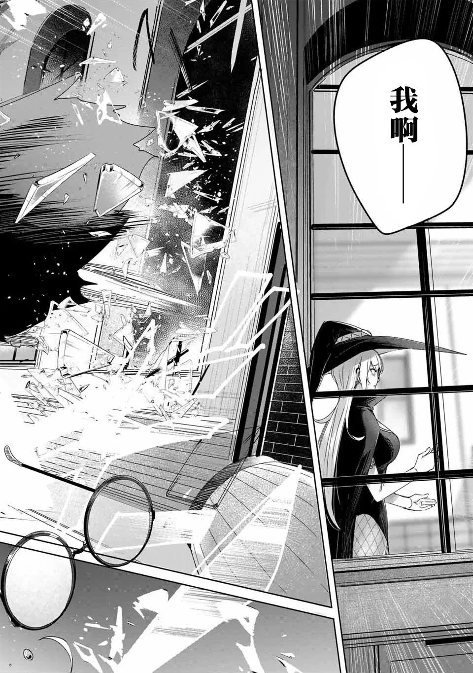 第18话 第16页