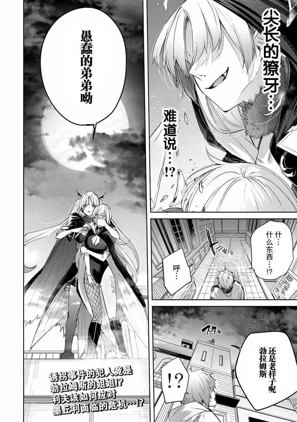 第18话 第18页