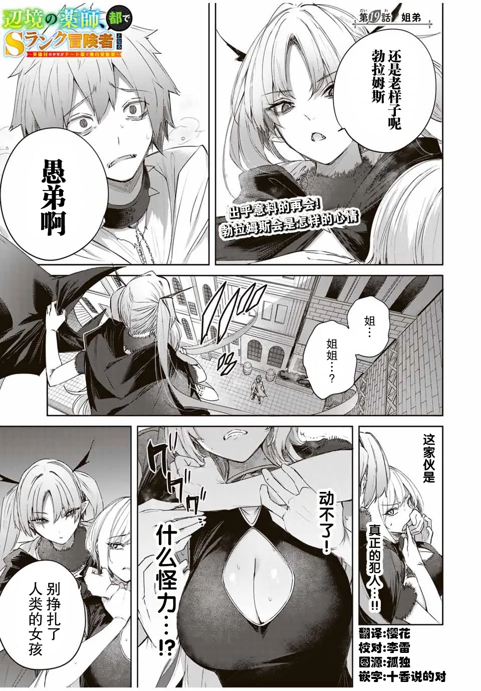 第19话 第1页