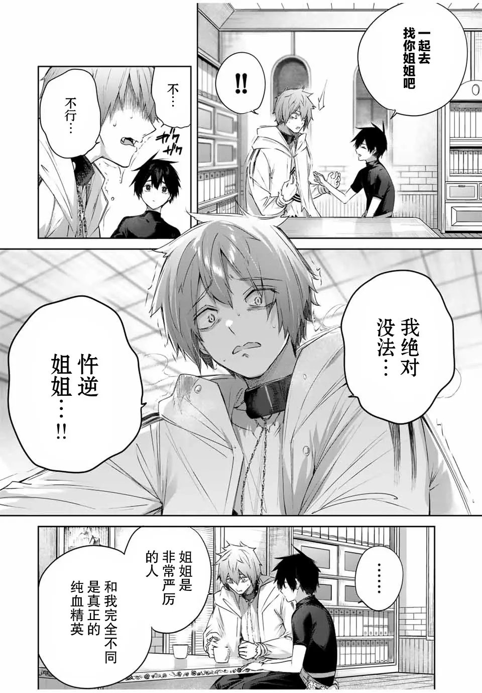 第19话 第4页