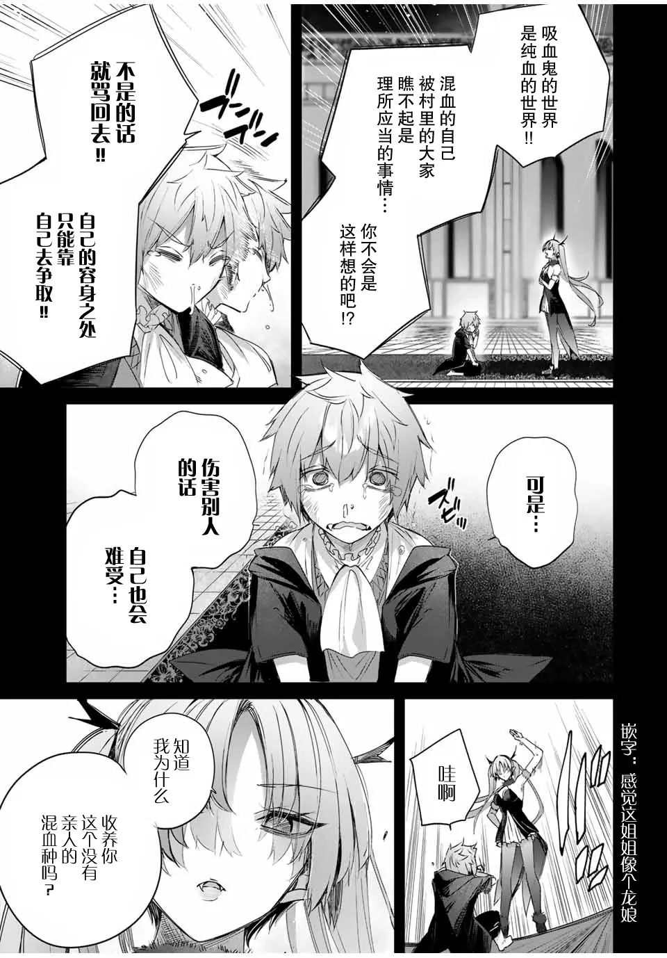 第19话 第7页