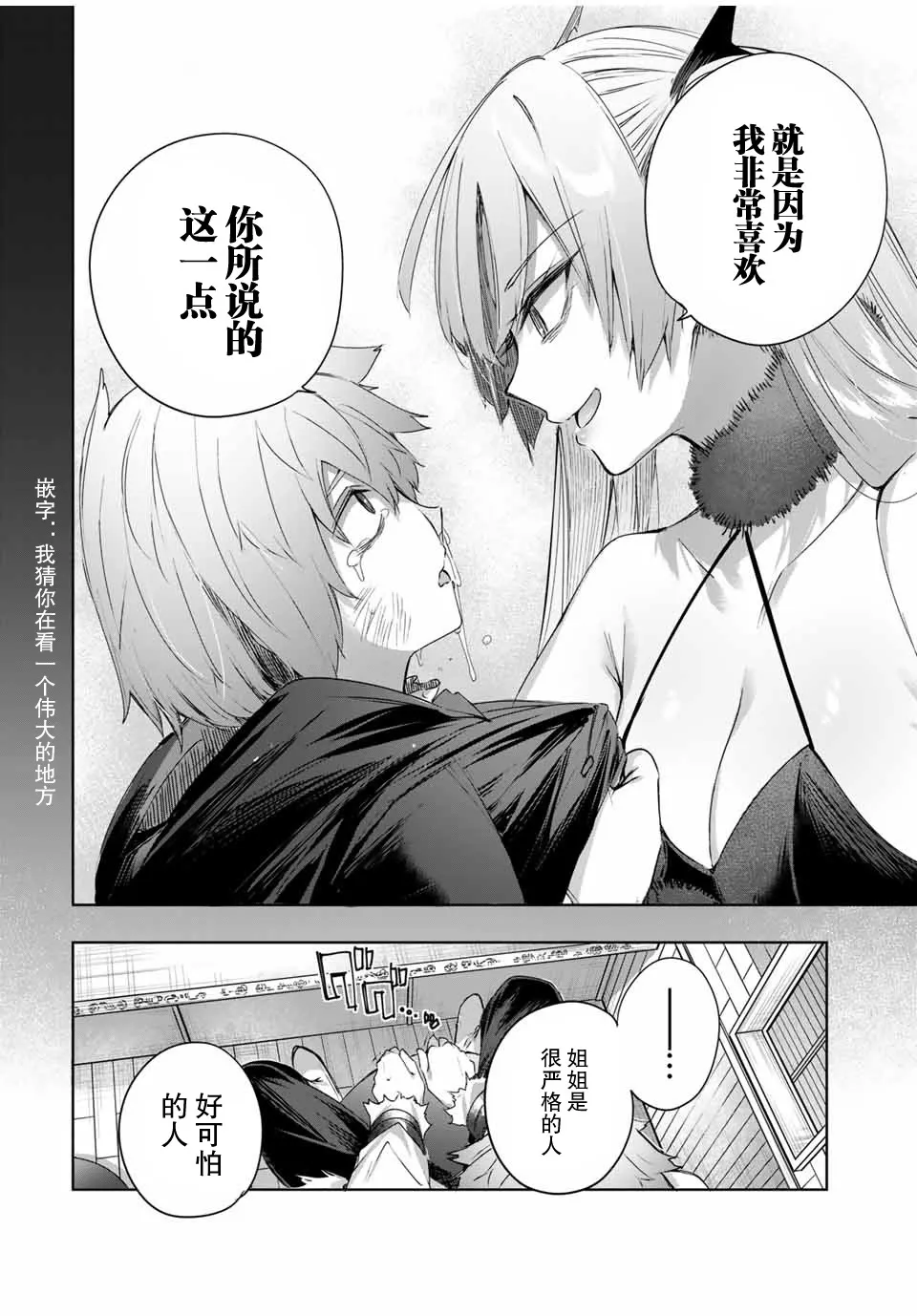第19话 第8页