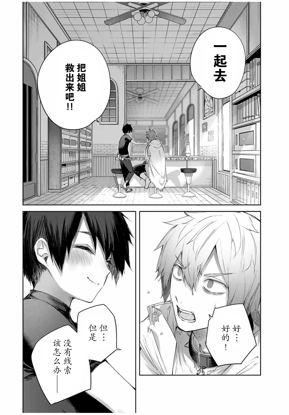 第19话 第10页