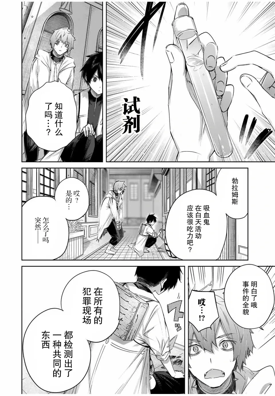 第19话 第12页