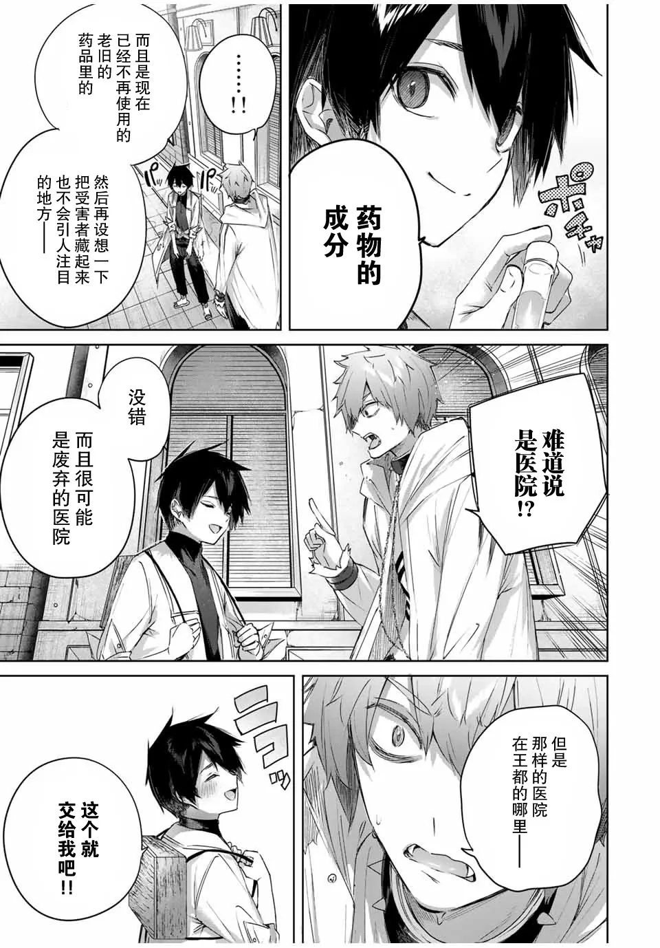 第19话 第13页