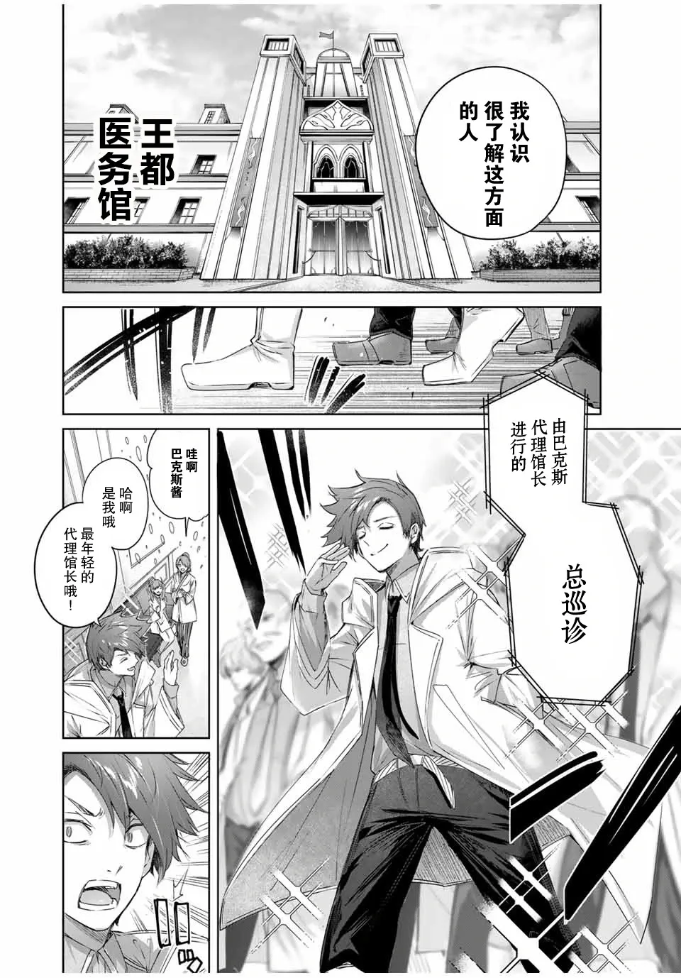第19话 第14页