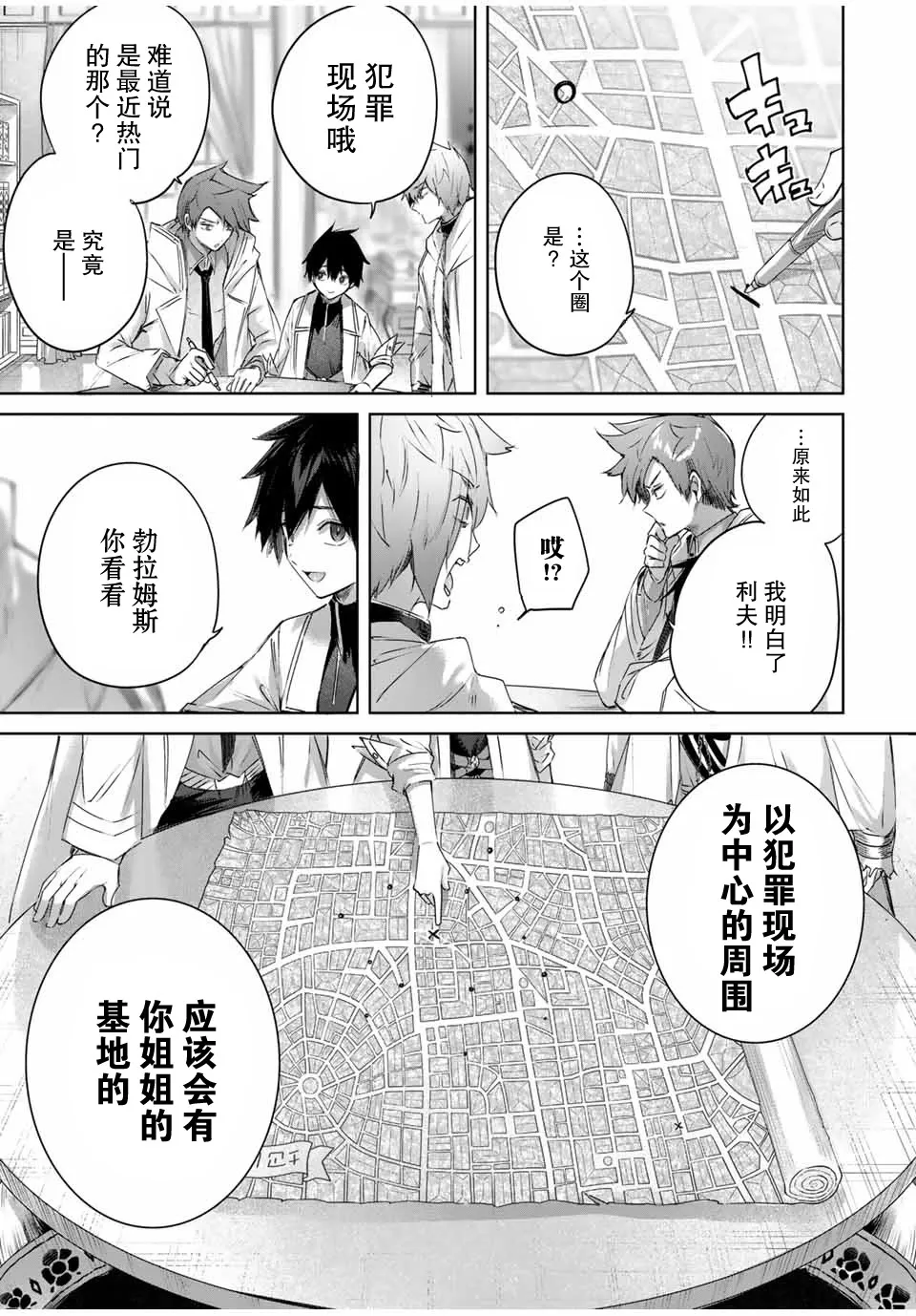第19话 第17页