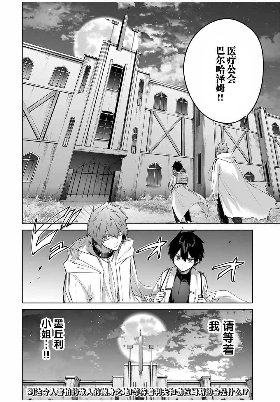 第19话 第18页