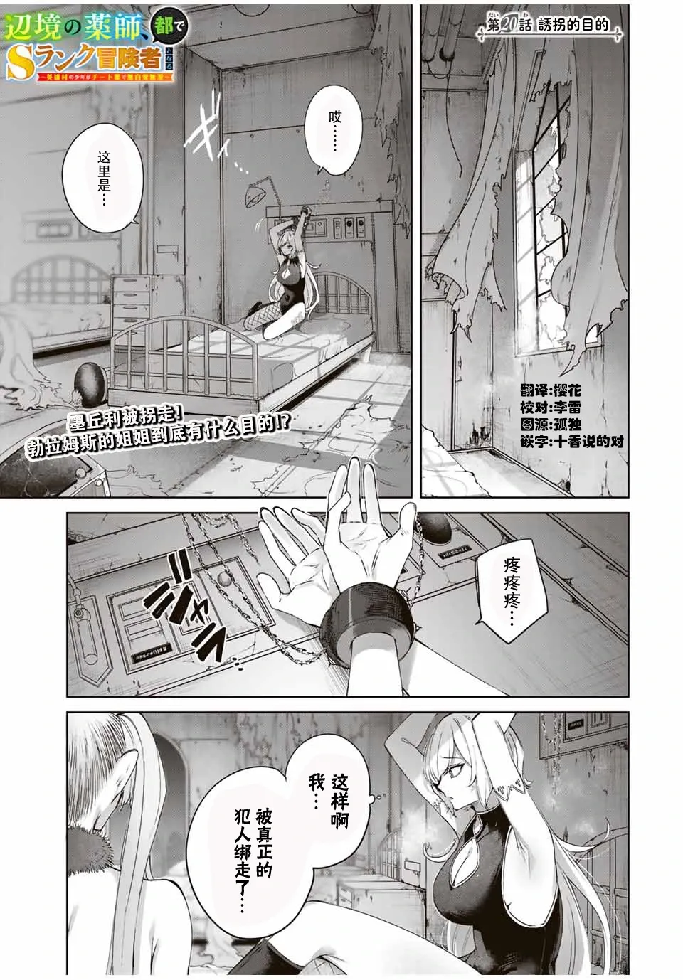 第19话 第21页