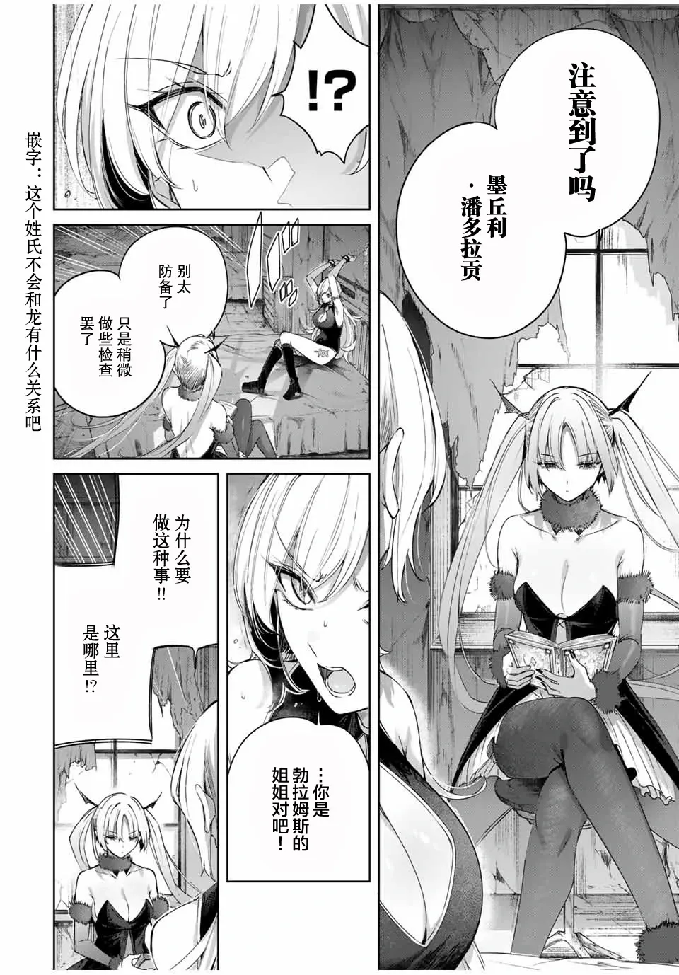 第20话 第2页