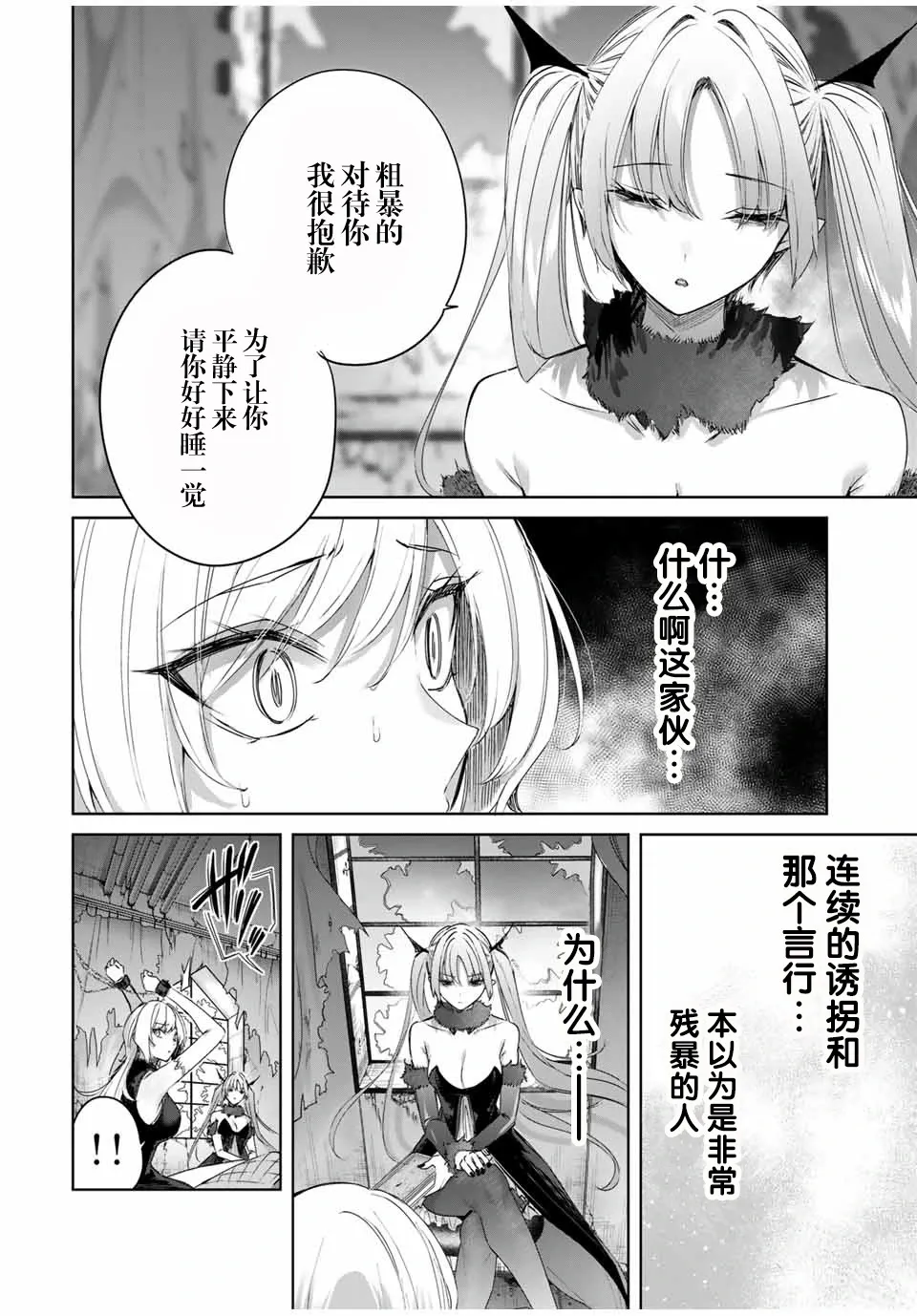 第20话 第4页