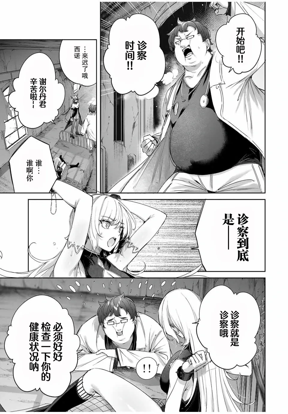 第20话 第5页