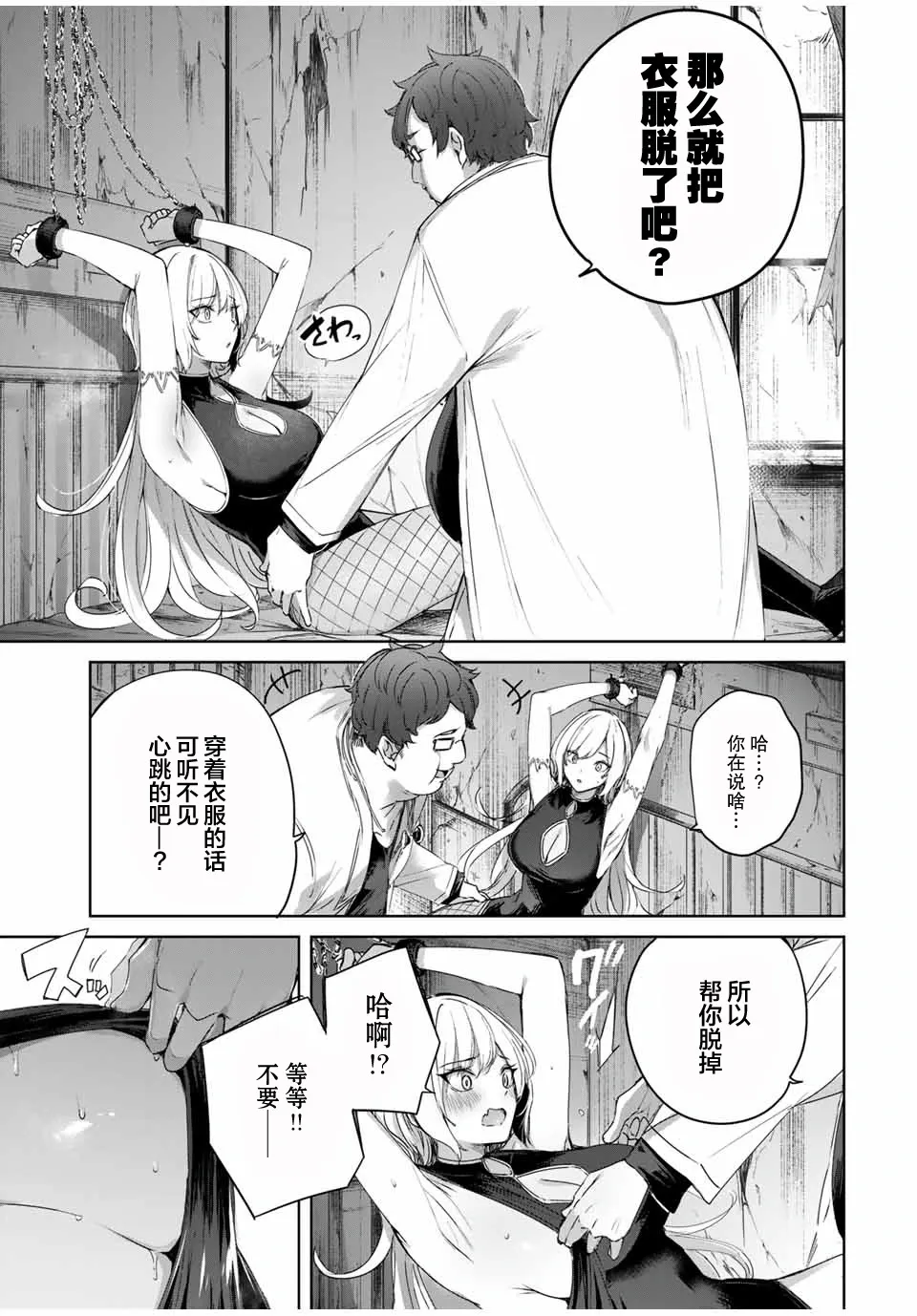 第20话 第7页