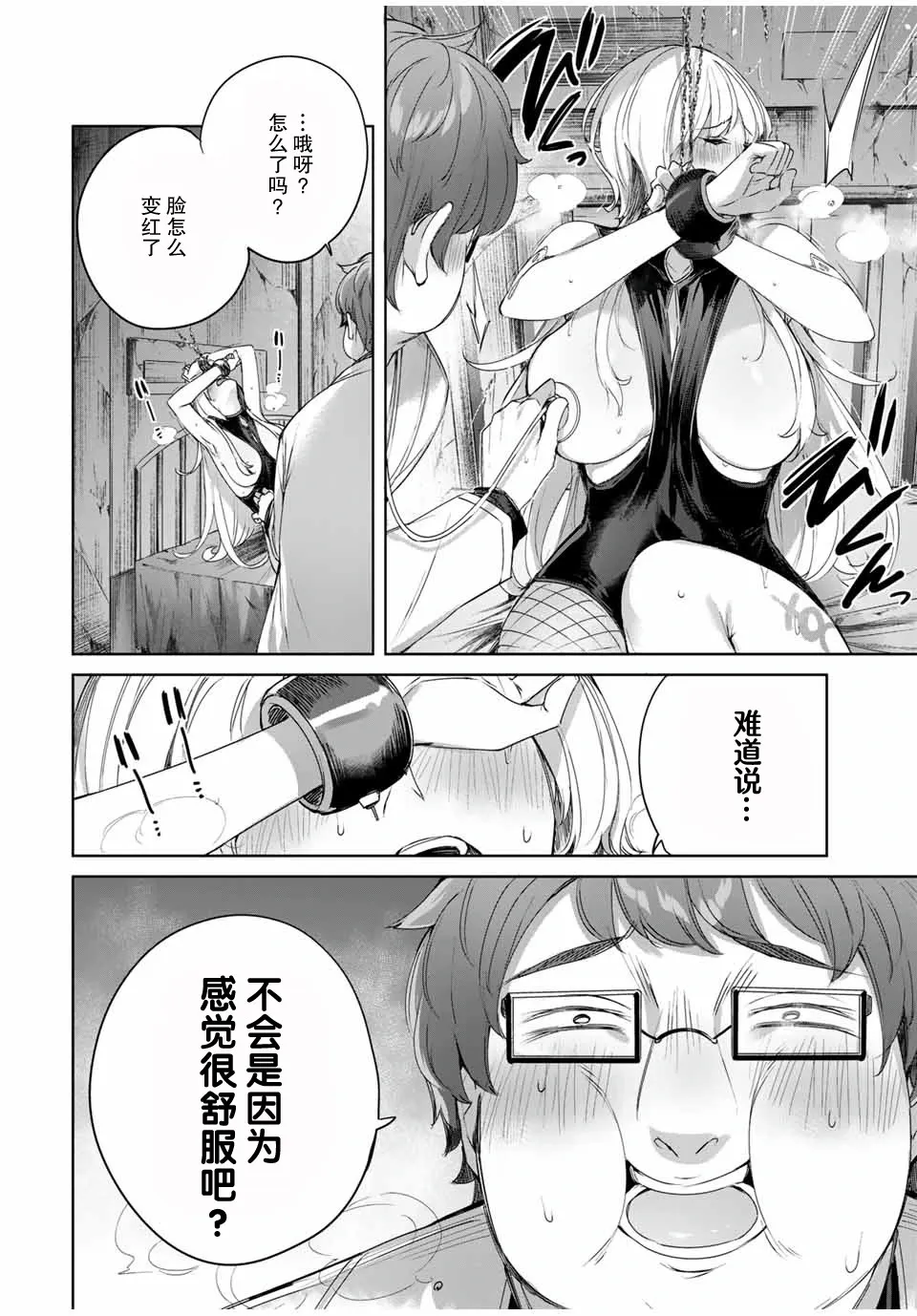 第20话 第10页