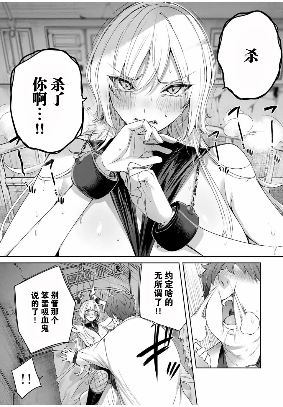 第20话 第11页