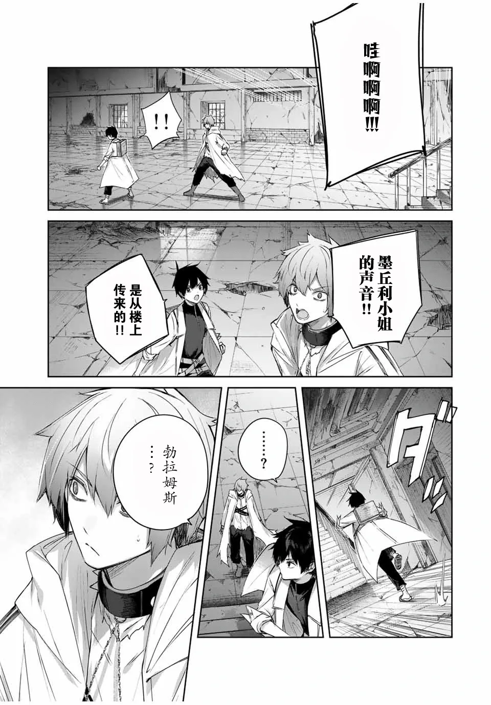 第20话 第13页