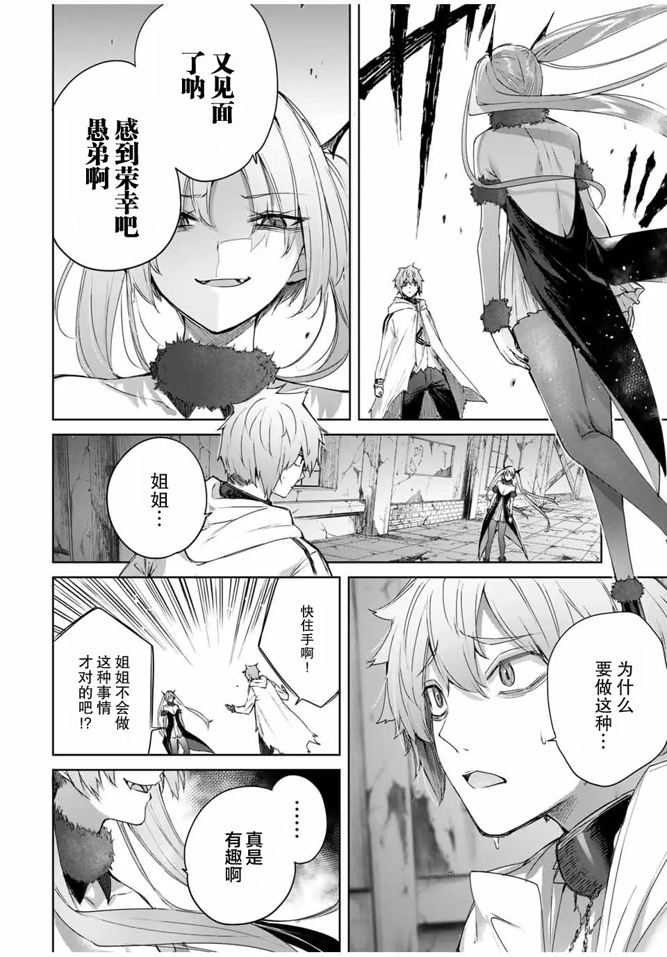 第20话 第14页