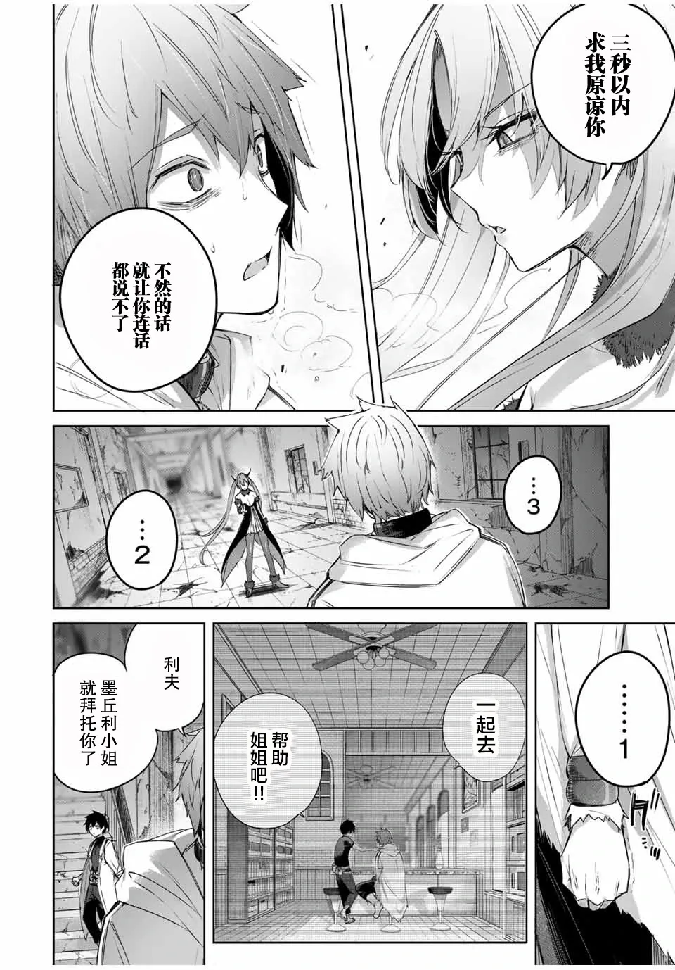 第20话 第16页