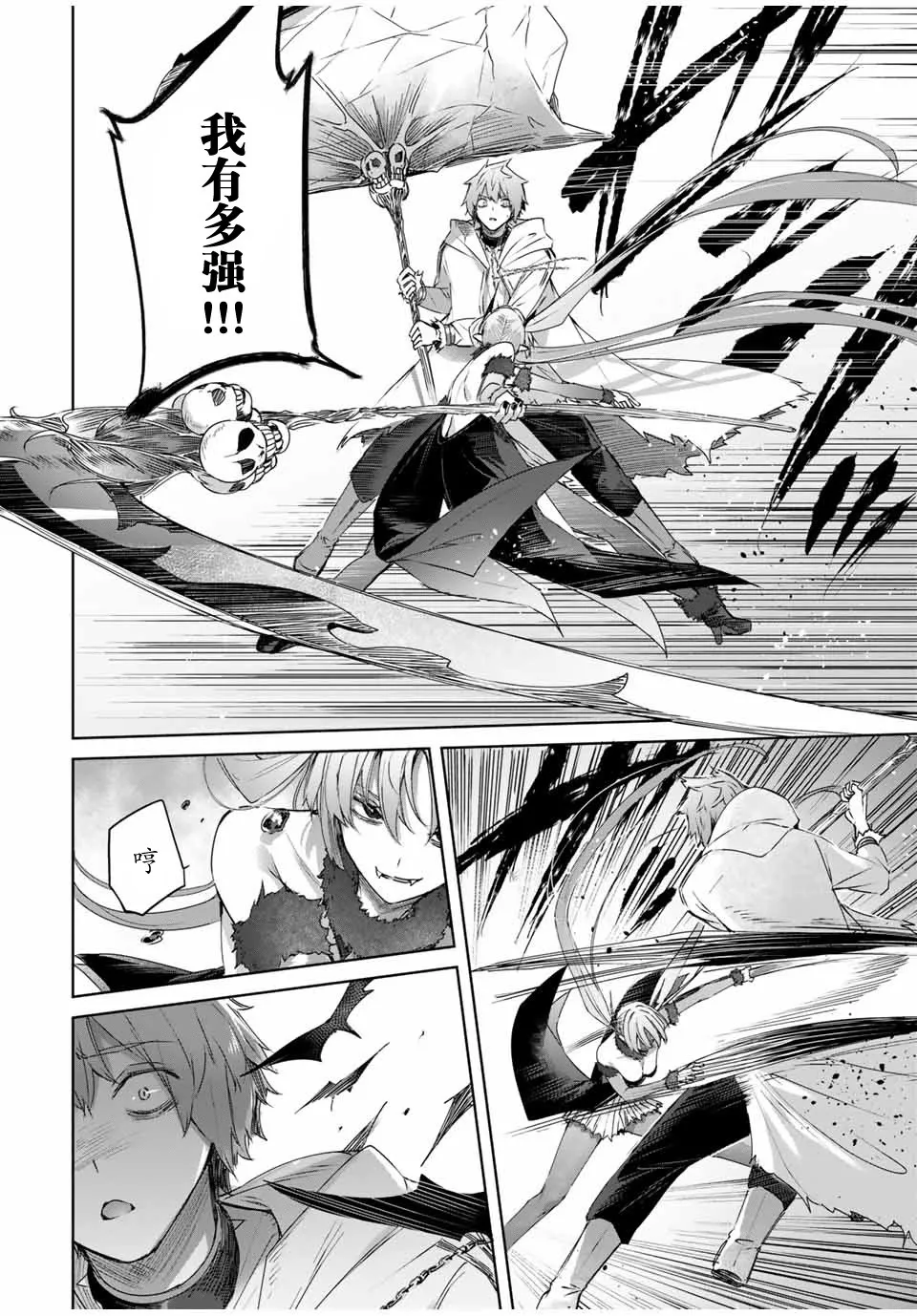 第20话 第22页