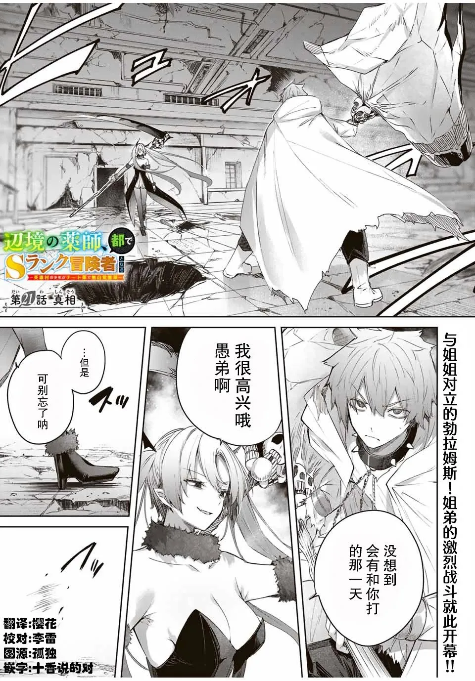 第21话 第1页