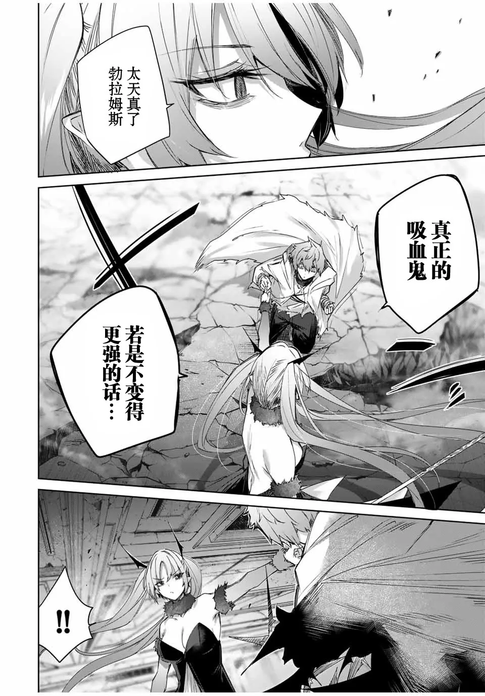 第21话 第6页